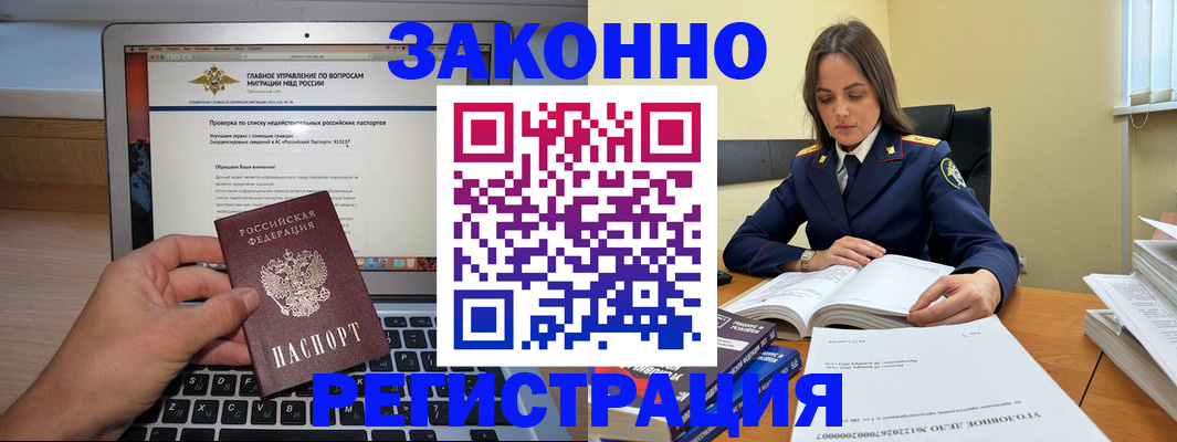 прописка гарантия в Александровске