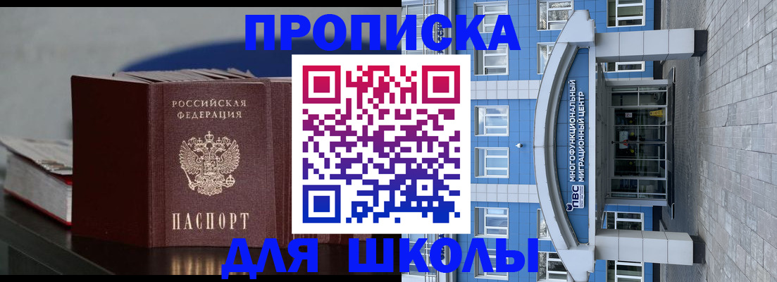 прописка регистрация в Александровске