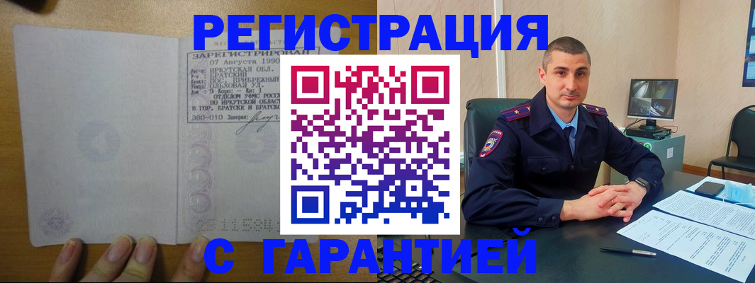 прописка штамп в Александровске