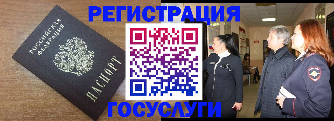 миграционный учет в Александровске