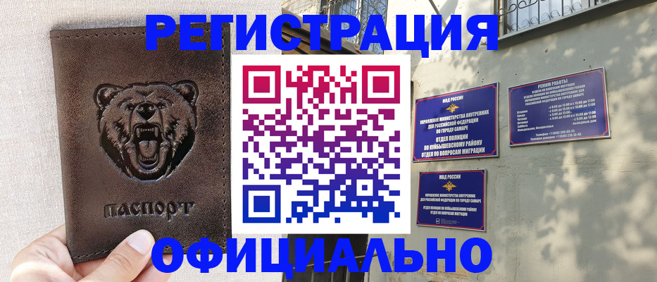 прописка 2025 в Александровске