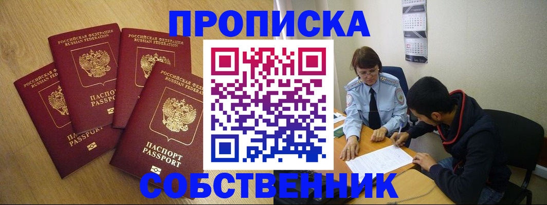 временная регистрация надежно в Александровске